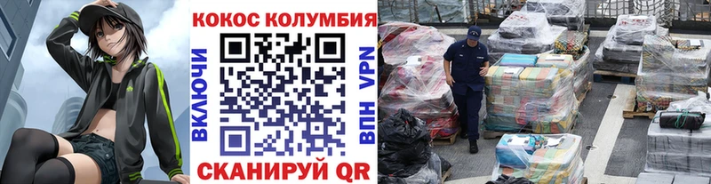 Кокаин 99% Городец