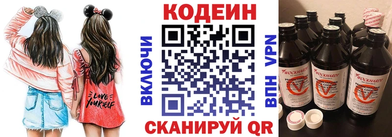 Codein напиток Lean (лин)  продажа наркотиков  ОМГ ОМГ вход  Городец 