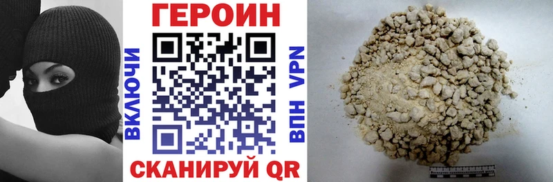 Героин герыч  Городец 