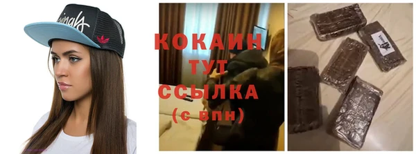 COCAINE Бородино