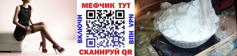 МЕФ VHQ  купить наркоту  Городец 