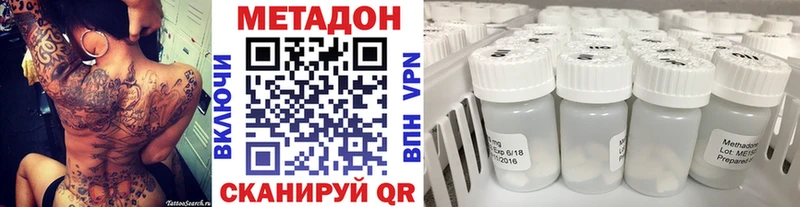 Метадон VHQ  мега tor  Городец  цена  