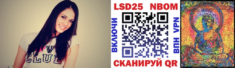 Марки 25I-NBOMe 1500мкг  Городец 